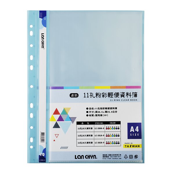 A4粉彩色系資料簿_7